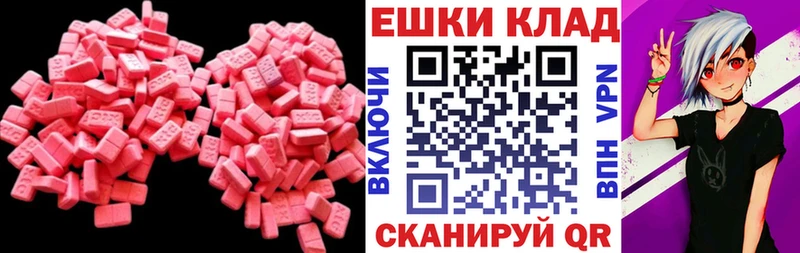 Купить закладки  Меленки  ЭКСТАЗИ ешки 